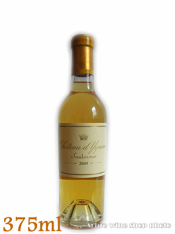 [2009］シャトー・ディケムCH.d'Yquem　375ml【フランスワイン】【甘口ワイン】【貴腐ワイン】【プレゼント】【グレートヴィンテージ】