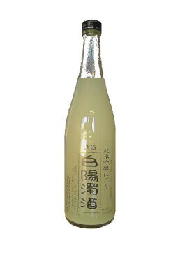 にごり　720ml/白陽 大谷忠吉本店【がんばろう！福島】