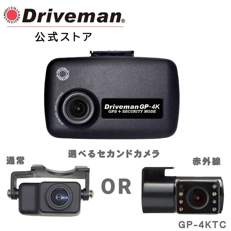 楽天市場】Driveman GP-4K 4Kモデル ドライブレコーダー シングル