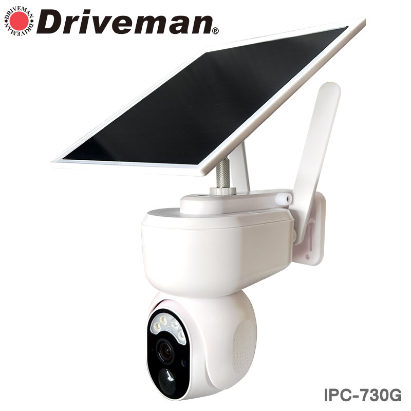 ●モニターの発色により実際と異なる場合があります。 検索キーワード 太陽光パワーで給電: ソーラーパネルで給電可能なので、AC電源の無い屋外でののセキュリティ対策を実現します。 【メーカー公式】即納 延長保証付 メーカー直販 Driveman ドライブマン IPC-730G 4G通信型ソーラー充電式 セキュリティカメラ Wi-Fi不要 SD/SIM別 [AEON SIM ドコモタイプ1設定]（SIM必須）防犯カメラ アサヒリサーチ / 監視ビデオ 携帯回線 暗視 太陽光充電 盗難 防犯 不法投棄 ビデオ ストーカー対策