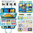 ビジーボード モンテッソーリ 幼児向け 知育玩具 お着替えの練習 おもちゃ 赤ちゃん 知育バッグ 学習パズル 94種学習機能 幼児 指先訓練 子ども 誕生日 プ...