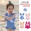 女の子用水着 キッズ 水着 女の子 温泉 子ども 子ども用 水着 スクール水着 キッズ水着 ベビースイミング 小学校 入園グッズ 女児 幼稚園 子供 水着 おし...