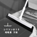万能ほうき 超軽量 万能 カーペット ほうき フローリング ラグ スーパーほうき 室内 ホウキ ワイパー シリコン製 髪の毛 ペットの毛