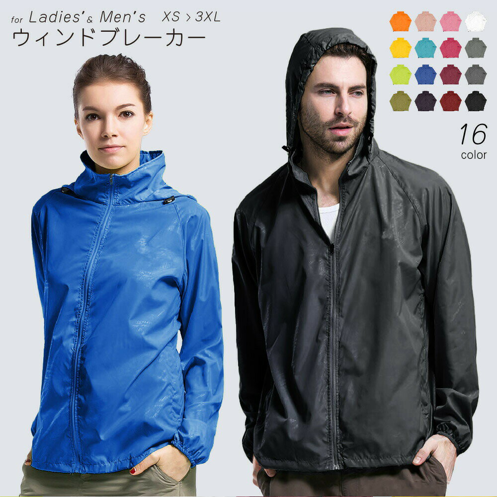 【楽天スーパーSALE】ウィンドブレーカー レディース メンズ 春 夏 秋 かわいい おしゃれ 登山 スポーツ 軽い 撥水 かっこいい プレゼント フード付き