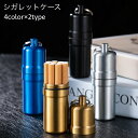 【楽天スーパーSALE】シガレットケース キーリング付き 防水 タバコケース 煙草ケース タバコ入れ 10本収納 5本収納 シンプル おしゃれ 吊り下げ アウト...