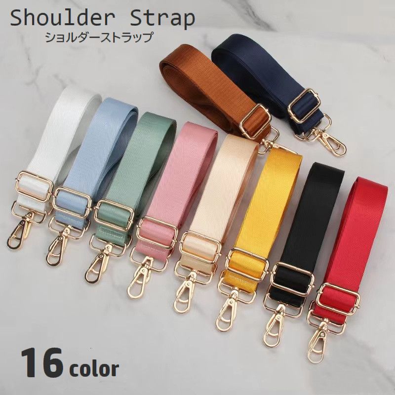 ショルダーストラップ バッグストラップ ショルダーベルト 付け替え用 幅広 長さ調節可能 無地 肩掛け ..