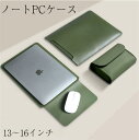 バッグ パソコンバッグ タブレット ノートパソコン 防水 防傷 衝撃吸収 パソコンケース ノート PCケース 薄型 軽量 シンプル おしゃれ 大人気 使いやすい...