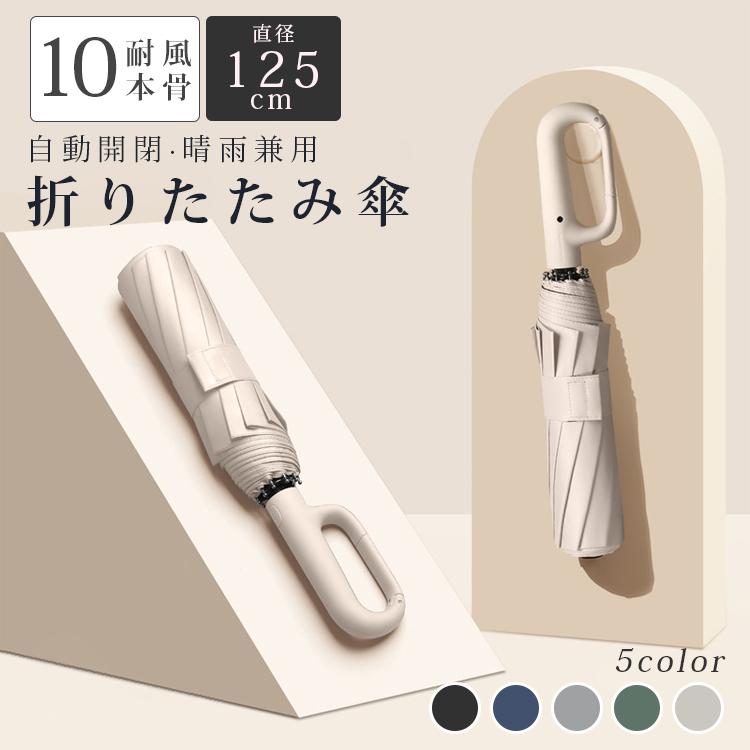 雨傘 自動開閉 メンズ 大きい...