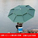 【】傘 釣り 釣り用傘 フィッシングパラソル UVカット パラソル 日傘 雨傘 ビーチパラソル かぶる傘 かさ カサ 360度回転 収納袋付き 角度調節 防水 ...