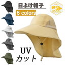 日よけ帽子 サンバイザー 帽子 サンキャップ メンズ レディース 大きいサイズ UV つば広 男女兼用 日焼け防止 調節可能 折りたたみ 春 夏 UVカット 農...