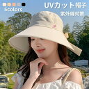 帽子 UVカット レディース ハット UPF50+ つば広 uvカット帽子 サファリハット 小顔 大きい リボンハット 紫外線対策 おしゃれ リボン 通気 日よけ帽子 サンバイザー サンキャップ 日焼け防止 折りたたみ 農作業 自転車 釣り 登山 ハイキング 熱中症対策 アウトドア