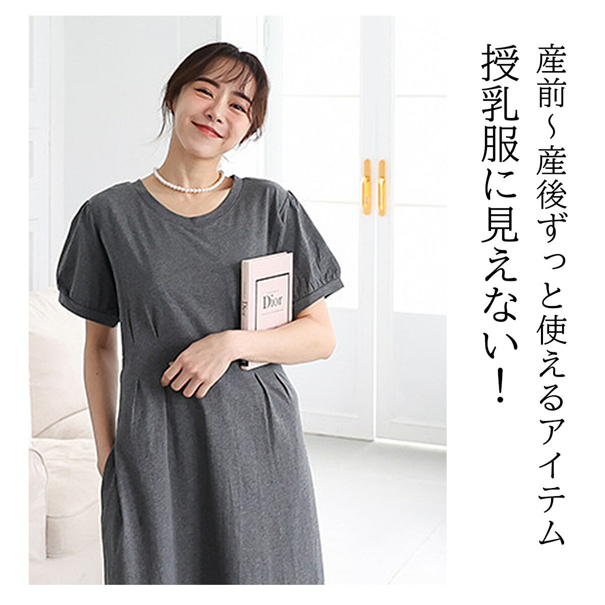 【楽天スーパーSALE】授乳服 マタニティウェア ワンピース 半袖 夏 春 春夏 授乳 産前 産後 ルームウェア パジャマ ロング丈 オーバーサイズ ビッグT ワンピース マタニティワンピース 授乳ワンピース カジュアル 大きいサイズ お宮参り フォーマル Tワンピース