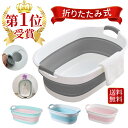 【5%OFFクーポン】 楽天1位連覇 ベビーバス 折りたたみ シンク ソフトタブワイド ソフトタブ 沐浴 折りたたみ 折り畳み 折り畳みたらい 桶 洗い桶 ペット 洗濯物 たらい バケツ 洗濯かご ドックバス 足湯 つけ洗い 洗いおけ 犬猫用お風呂 ペットバス おりたたみたらい