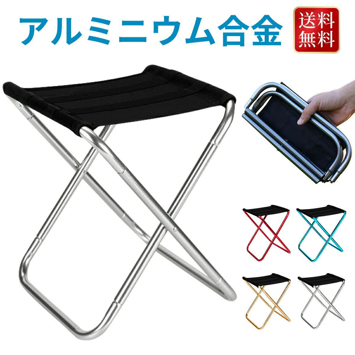 折りたたみ椅子 アウトドア コンパクト 軽量 折りたたみチェア 椅子 折りたたみ チェア スツール おし..