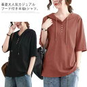 フード付きtシャツ レディース パーカー 半袖 半袖パーカー フード付き tシャツ トップス プルオーバー 薄手 無地 夏 夏服 夏物 大きサイズ シンプル お洒落 ゆったり