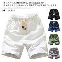 ハーフパンツ メンズ 半ズボン 短パン 半パンツ 無地 5分丈 大きいサイズ カジュアルパンツ 夏 ゆったり 新作(4)