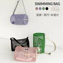 子供 プールバッグ 斜めがけ メッシュバッグ ビーチバッグ キッズ 女の子 男の子 半透明 水泳バッグ スイミング 水遊び 着替え 水着入れ マザーズバッグ ビーチ サマーバッグ スイミングバッグ 水泳 水遊び 水着収納 海水浴 幼稚園 小学生 砂場 ピクニック アウトドア