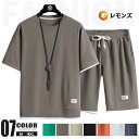 【一部1-3日発送 】ジャージ上下 メンズ 半袖 セットアップ 上下セット 無地Tシャツ 短パン ワッフル編み スポーツウェア ハーフパンツ ルームウェア お兄...