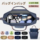 【クーポン利用で1,480円★5日終了!】バッグインバッグ ロンシャン バックインバック 大容量 収納力抜群 整理 ポケット付き バッグ 軽量 自立 形崩れ防止...