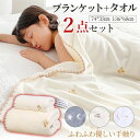 一部★ベビーブランケット ブランケット モコモコ 子供 おしゃれ ベビー毛布 タオルケット毛布 厚手 北欧 ふわふわ かわいい ギフト 出産祝い 暖かい毛布 保育園 冷房 四季通用 2点セット ひざ掛け チェリー ハート 桜桃
