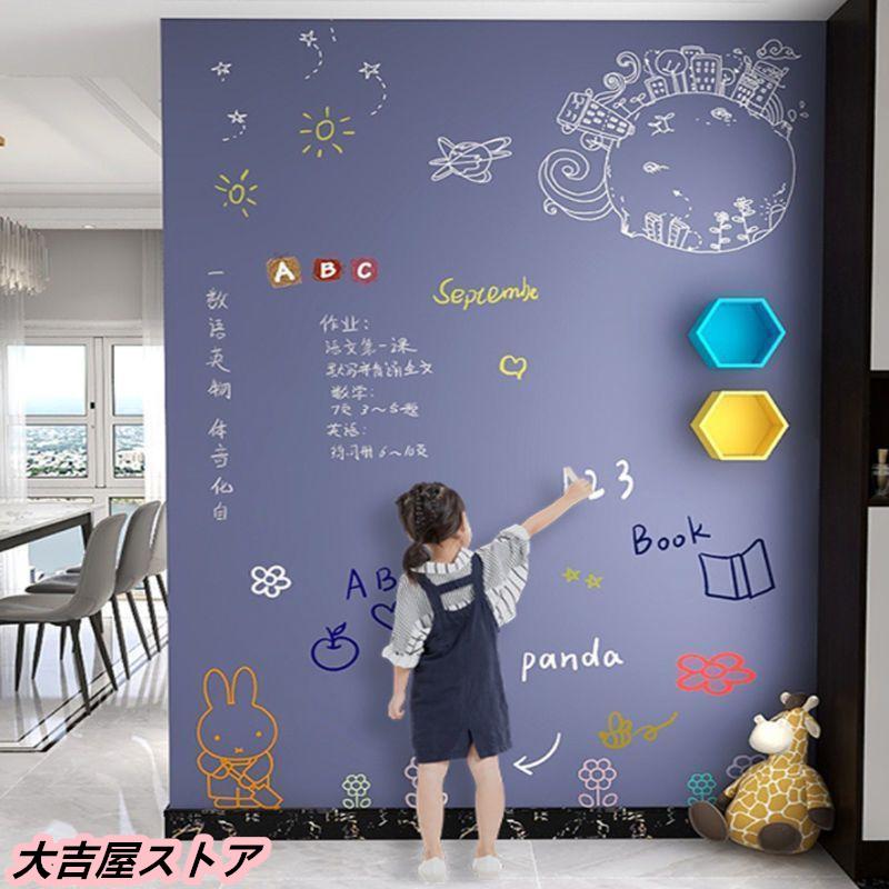 ホワイトボード 壁掛け マグネットシート 4カラー 黒板 子供 壁紙シール 貼り付け 無地薄型ボード 落書..