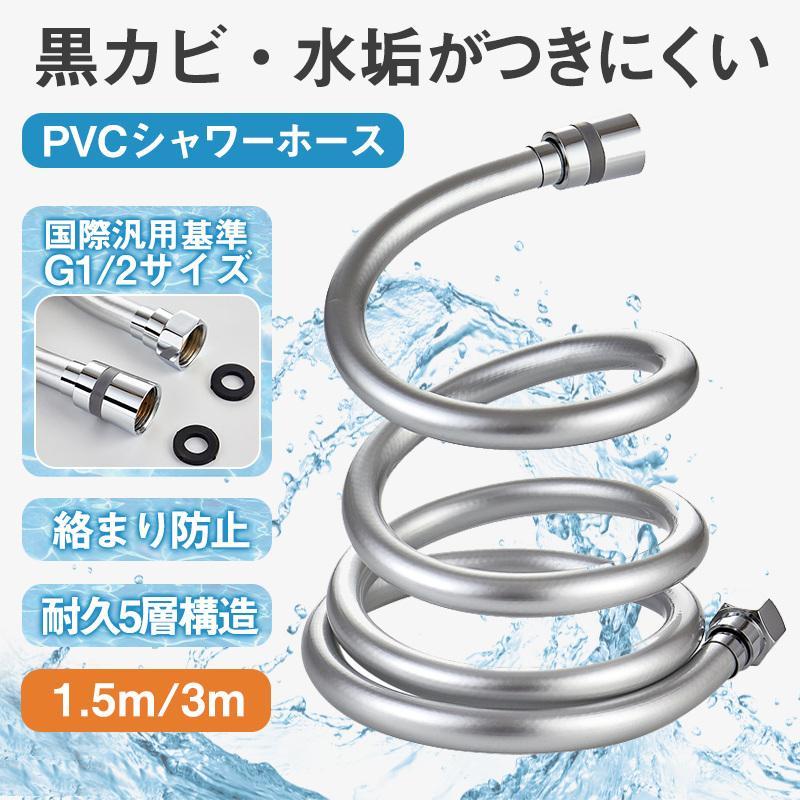 シャワーホース 交換 1.5m 3m ホース 絡まり防止対応 防爆 防裂 抗菌 耐寒 耐熱 耐久性 防カビ 無臭 延..