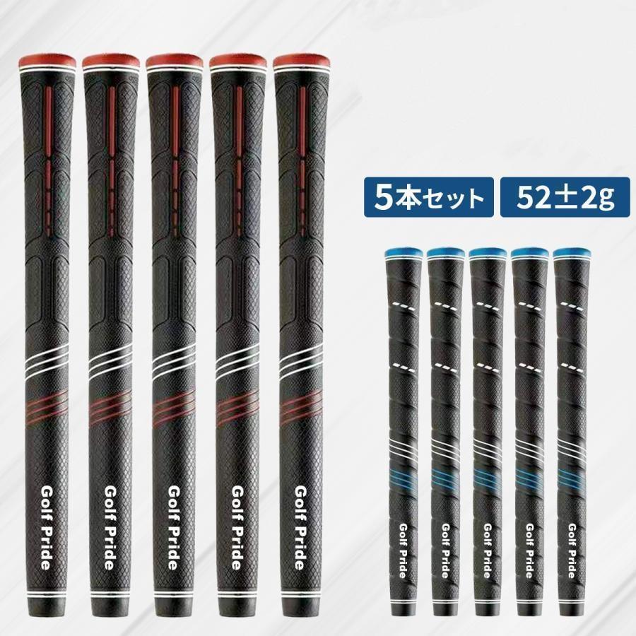 ゴルフグリップ3本セット/8本セット/10本セット ゴルフプライド 滑り止め ラバー 互換 ゴルフ グリップ..