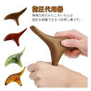 【楽天スーパーSALE】オカリナ型 お風呂 コンパクト セルフメンテナンス ツボ押し ツボ押し棒 ふくらはぎ マッサージ 背中 肩 筋肉のこりをほぐす 首 指圧棒 指圧代用器 自宅 足裏(4)