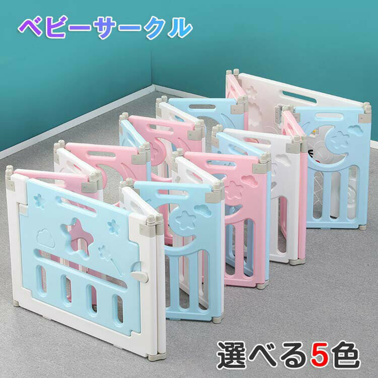 ベビーゲート 新作商品 折りたたみ 安全 扉ロック 柵 セーフティーゲート ベビーサークル 長方 ドア付き おしゃれ 赤ちゃん プレイヤード プラスチック
