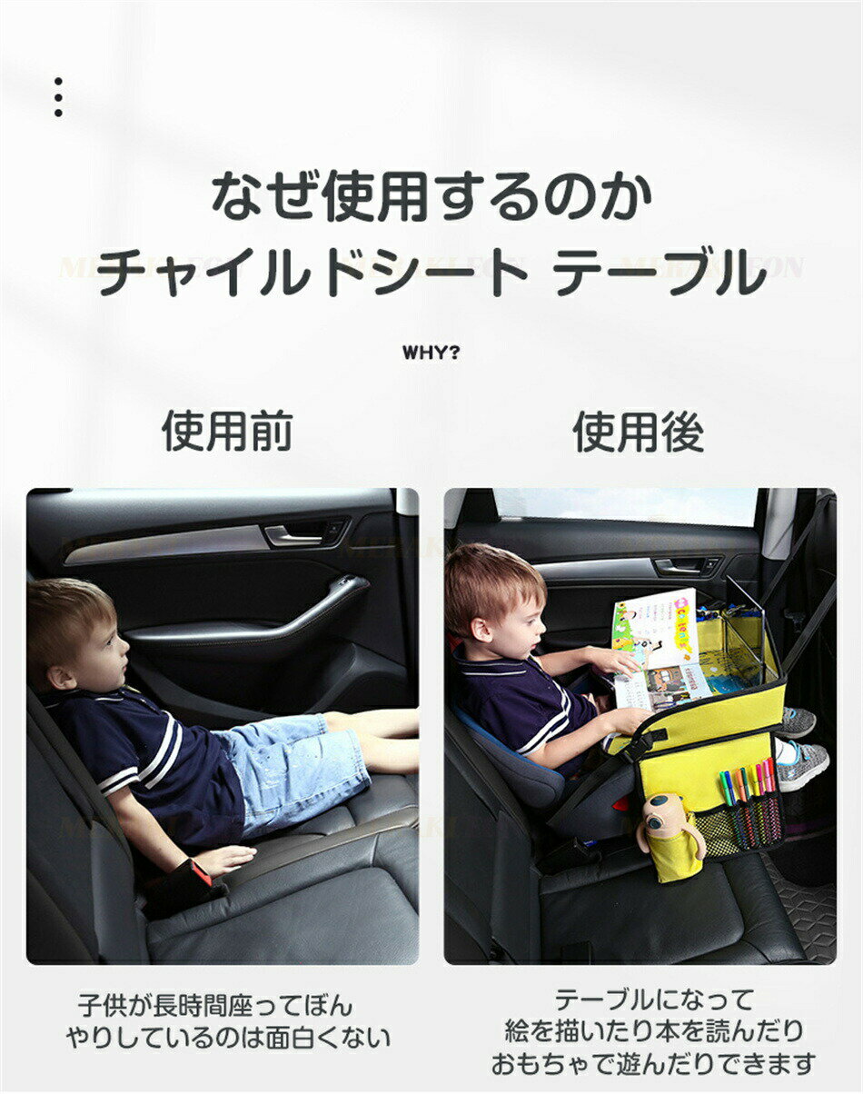 子供 おすすめ テーブル 赤ちゃん チャイルドデスク 車用品 チャイルドトレイ ベビーテーブル 車内 かわいい シートテーブル お絵かきテーブル 防汚 防水 収納 ベビーテーブル キッズデスク 幼児 子ども用 人気 車載テーブル 食事 お絵かき お遊び台