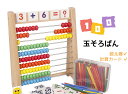【楽天スーパーSALE】100玉そろばん 数え棒付き 計算カード 木製 子供用そろばん 数遊び 知育玩具 小学生 おもちゃ 知育学習玩具 百玉そろばん 男の子 ...
