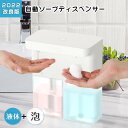 ソープディスペンサー 泡 液体 自動 ダブルヘッド 600ml ハンドソープ 食器洗剤 手洗い 自動ソープディスペンサー IPX4防水 キッチン対応