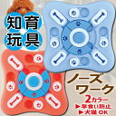 【楽天スーパーSALE】犬 知育玩具 おもちゃ ノーズワーク 犬のおもちゃ 餌入れ おやつ 早食い防止 ストレス解消 脳トレ 集中力向上 運動不足 猫 ペット ...
