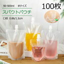 スパウトパウチ 50ml 200ml 透明 ドリンク用 パウチ 空容器 ジュース DIY飲み物用 注ぎ口付きパック 飲み物用保存 容器 おしゃれ容器 調味料 容...