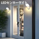 【楽天スーパーSALE】LEDセンサーライト 屋外 屋内 人感 明暗センサー付き コンセント 自動点灯 室内 廊下 階段 玄関 照明