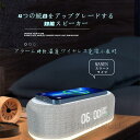 【楽天スーパーSALE】置き時計 おしゃれ スマホ Qi ワイヤレス充電器 目覚まし時計 大音量 多機能 デジタル時計 インテリア アラーム時計 卓上クロック プレゼント