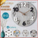 【楽天スーパーSALE】壁掛け時計 北欧 おしゃれ 時計 壁掛け 静音 上質 ギフト 入学祝い 玄関 母の日 インテリア ポップ 華やか 落ち着く スケルトン ...