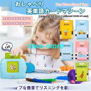 おもちゃ おしゃべり英単語 カードマシーン 224種類 フラッシュカード 英語知育玩具 学習 勉強 面白い 外国語練習 簡単操作 女の子 男の子