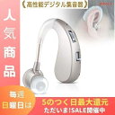敬老の日 補聴器 集音器 充電式 耳掛け式 デジタル 充電式 軽量 左右両用耳掛け式 2種類モード 音質切り替え機能を搭載 シリコーン 両親 高齢者用