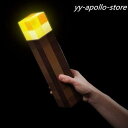 【楽天スーパーSALE】マインクラフト たいまつ マイクラ 松明 経済的な充電式 Think Geek ライトアップトーチ キャンプで活躍