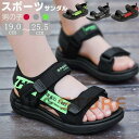 【楽天スーパーSALE】ジュニア サンダル 男の子 ジュニアキッズ スポーツサンダル 子供靴 子供用サンダル 軽量 遊び 通学 運動 お出かけ 滑り止め 通気性...