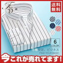 【楽天スーパーSALE】ワイシャツ 長袖 ボタンダウン ストライプ 形態安定 メンズ Yシャツ シャツ 紳士 お洒落 ビジネス レギュラー ノンアイロン 形状記...