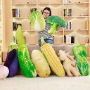 【楽天スーパーSALE】抱き枕 ぬいぐるみ おもしろクッション 昼寝まくら 添い寝 10色 食店飾り 野菜 食べ物 インテリア雑貨mrwj69