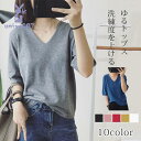 【楽天スーパーSALE】Tシャツ 半袖 レディース Vネック ニット カットソー ゆったり カジュアル おしゃれ ス 涼しい シンプル 無地 着まわし 通勤 通学 夏