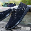 【楽天スーパーSALE】メンズ靴 シューズ メンズ コンフォートスニーカー 靴 帆布 カジュアルシューズ ローカット おしゃれ 紳士 紳士靴 新作 レジャー ズ...