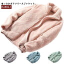【楽天スーパーSALE】ボア フリースジャケット ジャケット スタンドカラー メンズ コート アウター 立ち襟 ブルゾン 冬 レディース ボアフリース 春 ルー...