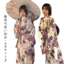 【楽天スーパーSALE】レディース セット 大人 4点セット 着物 花柄 お祭り 紫 ゆかた 和装 浪漫 浴衣 ユカタ レトロ セット 花火大会 綺麗 浴衣 帯...