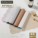 【楽天スーパーSALE】ランチョンマット 4枚セット プレースマット 北欧断熱 防水防油 防汚 滑り止め PU製 45 x 30cm テーブルマット レストラン...