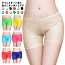 【楽天スーパーSALE】ベリーダンス インナーパンツ 見せパンツ 三分丈 ラインストーン付 レディース 女性 インナーショートパンツ ダンスインナー ショーツ ...