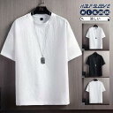 【楽天スーパーSALE】tシャツ メンズ メンズtシャツ 半袖 カットソー 父の日 おしゃれ リネン ス 通気性 夏 夏服 吸汗速乾 スポーツ ゆったり 涼しい...